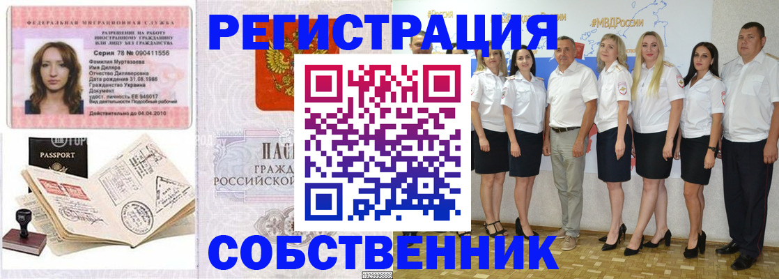 временная регистрация госуслуги в Котельниче