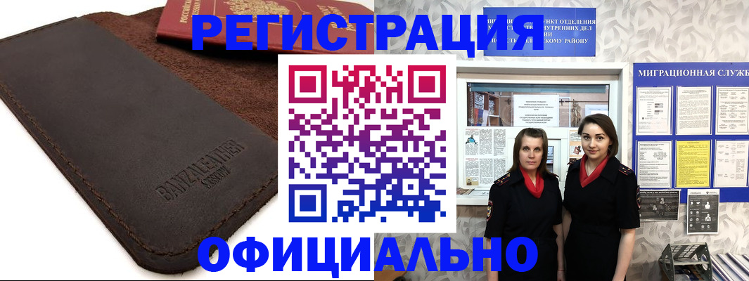прописка иностранных граждан в Котельниче