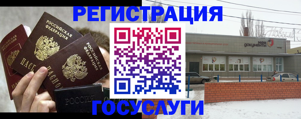 миграционный учет в Котельниче