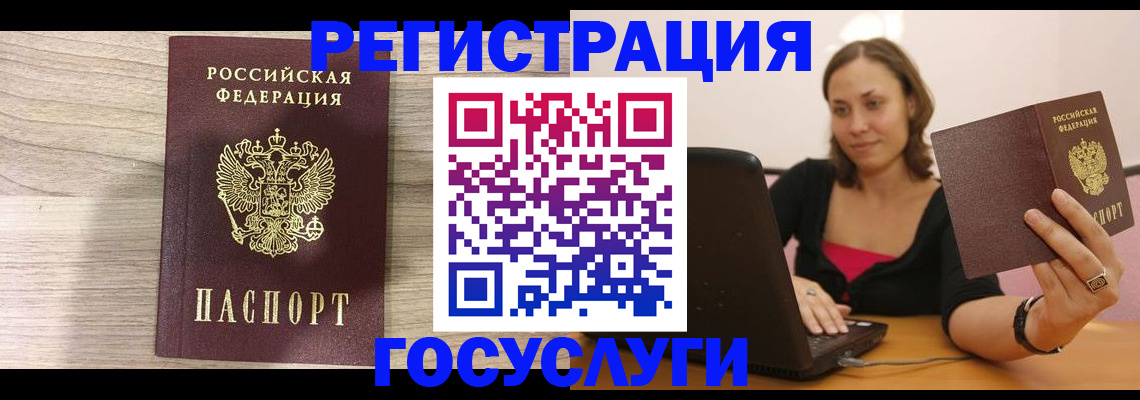 прописка 2025 в Котельниче