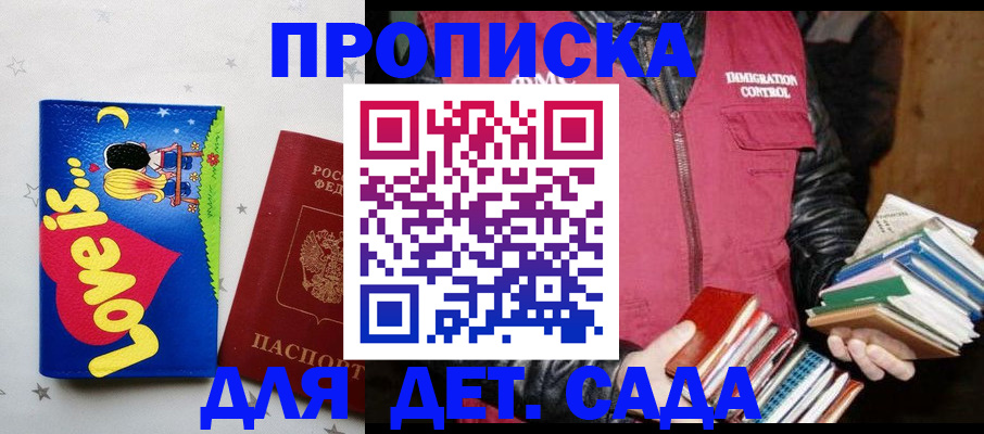 временная прописка в Котельниче