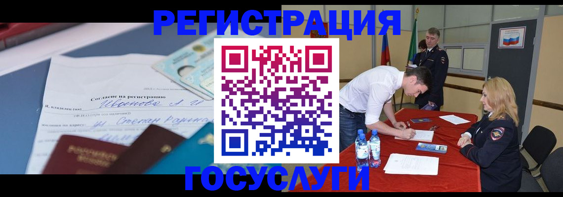 прописка иностранных граждан в Котельниче