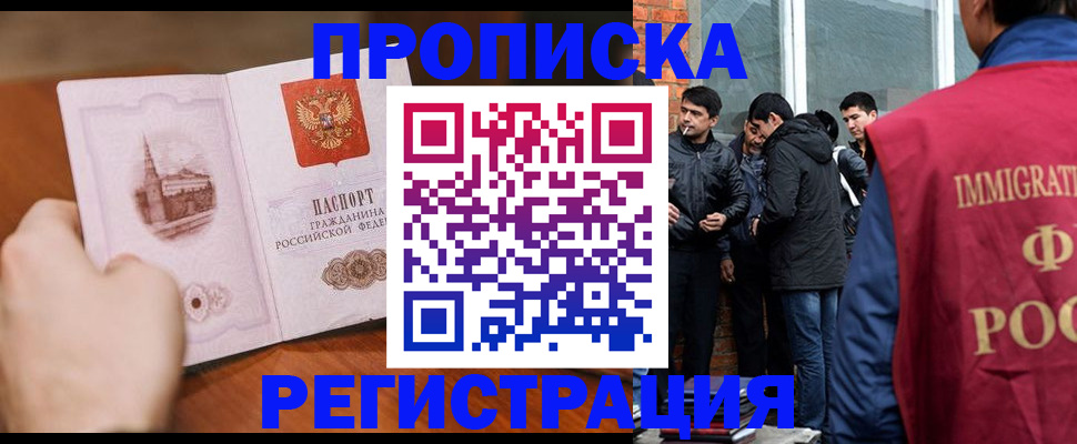 прописка для военкомата в Котельниче