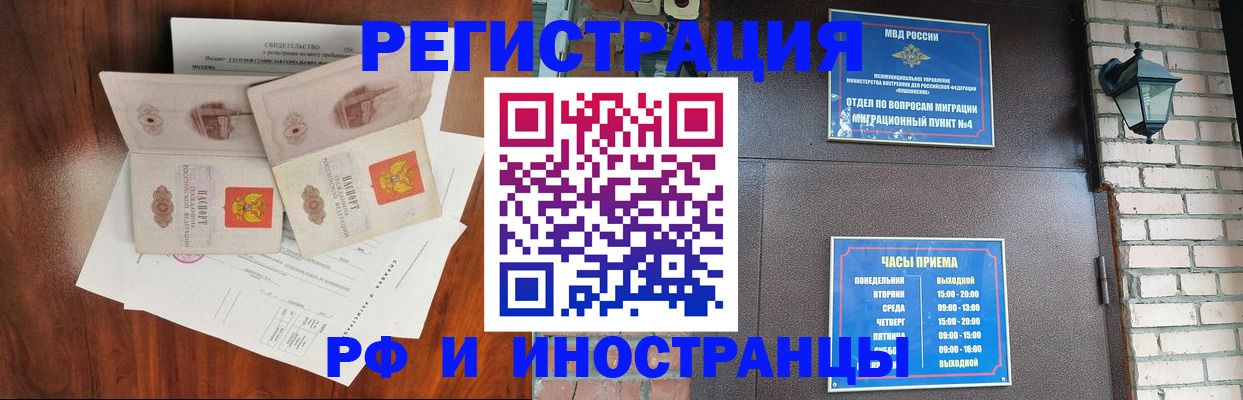 прописка в квартире в Котельниче